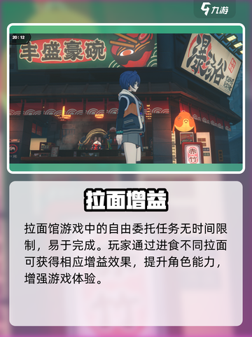 绝区零拉面馆解锁🔥速看位置！🍜截图3