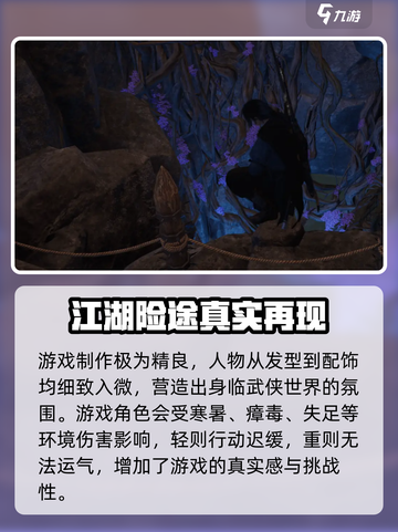 燕云十六声是网易的吗介绍截图4