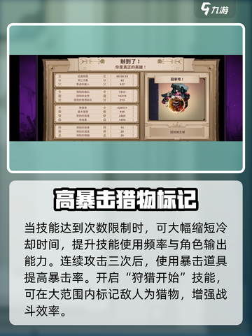 小骨英雄杀手破坏者强度怎么样介绍截图3