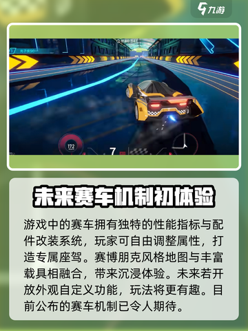 异环飙车漂移怎么玩介绍截图2