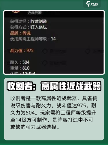创世战车⚡收割者武器玩法大揭秘！💥截图2