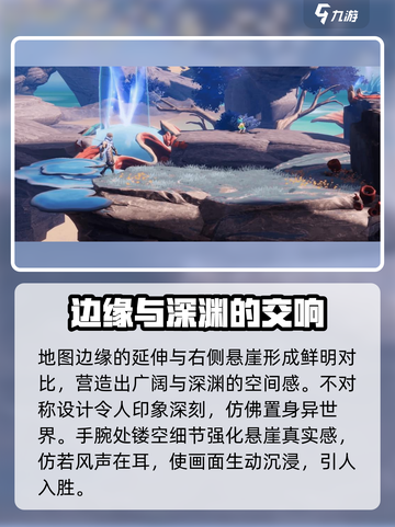 星之破晓：地图巨人之握🔥玩法大全，轻松上分！截图3
