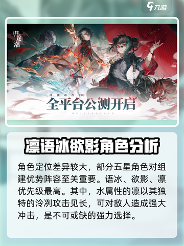 归龙潮1.1卡池规则介绍介绍截图4