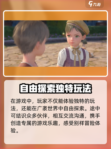 无限暖暖有男角色吗介绍截图4