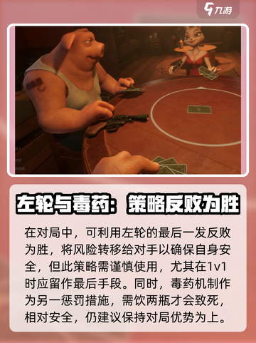 骗子酒馆手机版攻略大全介绍截图4