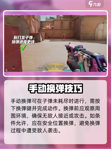 天启行动🔥换弹技巧大揭秘，快速上手制胜关键！截图3