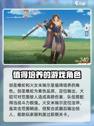 剑与远征2🔥新手必看！极速开荒攻略💎截图3