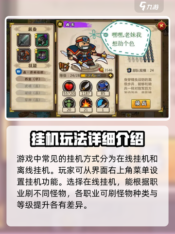 三国群英传国战版🔥快速升级秘籍✨截图2