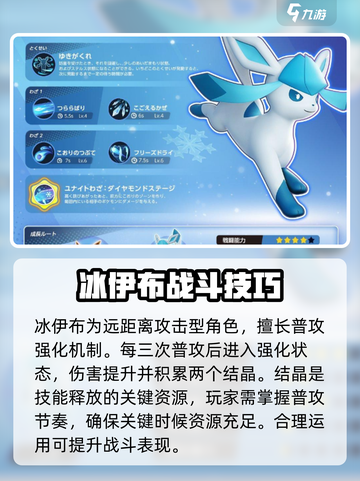 宝可梦大集结：水伊布冰伊布🔥谁才是真正的MVP？截图2
