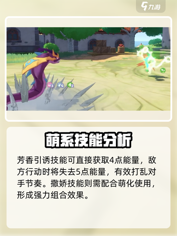 洛克王国世界蛇怎么玩介绍截图4