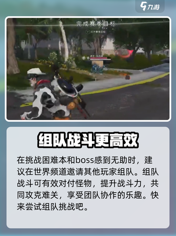 七日世界🔥再生体击败技巧，轻松秒杀⚡截图4