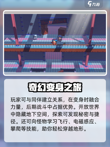 🎮磁带妖怪手机版重磅来袭！限时上线抢先玩！截图3