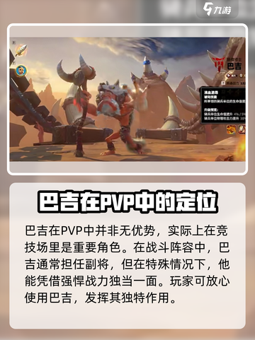 万龙觉醒🔥巴吉打野超神技巧分享！🎮截图3
