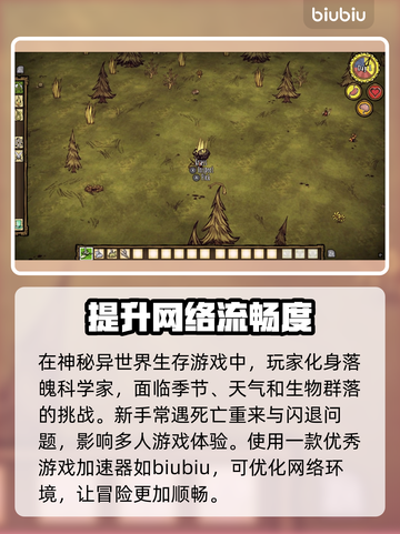 饥荒闪退别慌！💥几招搞定联机版🔥截图2