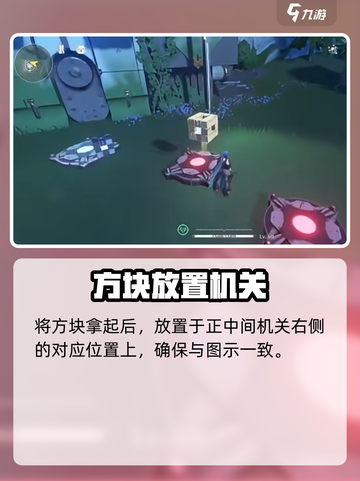 🎮《鸣潮》机械巨偶开启方法大揭秘！💥截图6
