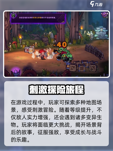 失落城堡2手游公测了吗介绍截图3
