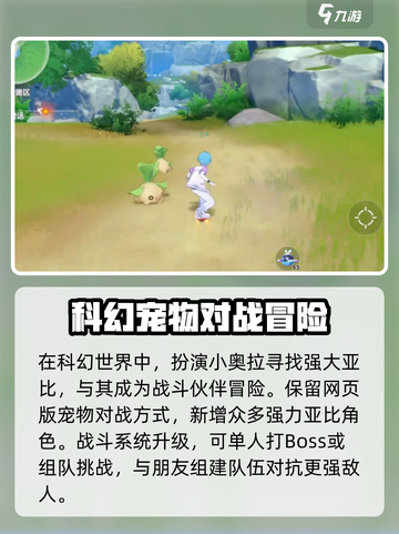奥拉星2礼包兑换码大全介绍截图4