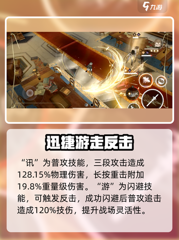 黑色信标瞑值得培养吗介绍截图2