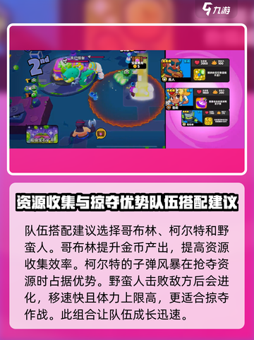 爆裂小队超级矿井模式怎么玩介绍截图5