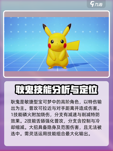 宝可梦大集结t0宝可梦有哪些​介绍截图2