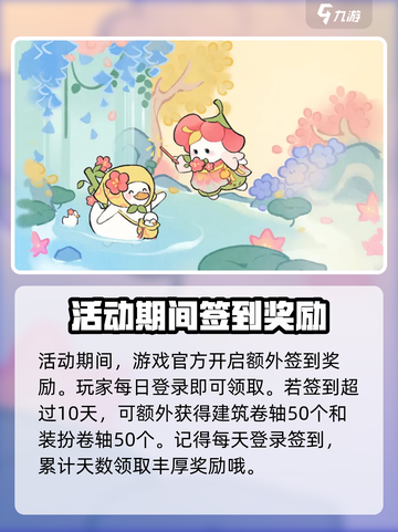 桃源深处有人家二周年活动有哪些介绍截图4