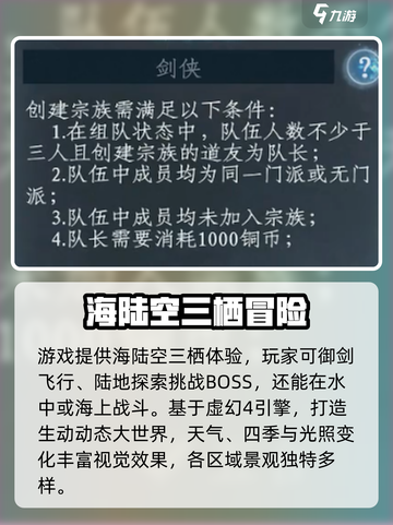 蜀山初章🔥超好玩！必玩仙侠手游评测⚡截图3