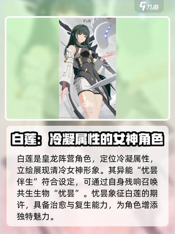 鸣潮手游五星角色这样选，稳赚不赔！💥截图2