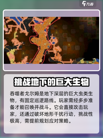 护核纪元吞噬者怎么召唤介绍截图2