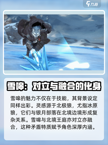 荒野国度雪嗥介绍介绍截图5