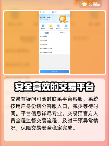 游戏账号出售平台推荐，安全靠谱不踩雷🔥🎮截图4