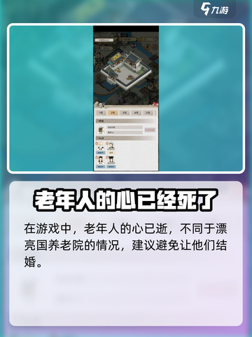 水乡芳华录可以结婚吗介绍截图5