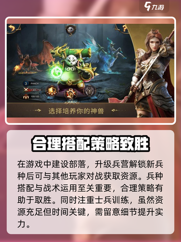 部落与秩序🔥公测时间曝光，抢先体验不容错过！截图3