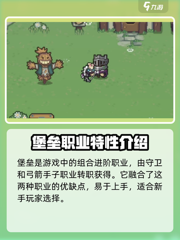 元气骑士前传堡垒攻略介绍截图2
