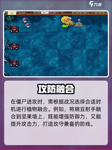 🎮植物大战僵尸融合版🔥超燃玩法曝光！💥截图4