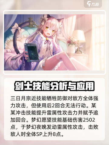 炽焰天穹🔥小笠原绯雨技能实力全面解析！截图3