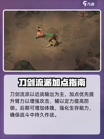 墨剑江湖加点太离谱！💥秒变战神截图2