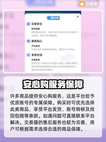 疯狂骑士团账号交易🔗，手游党必看！🔥截图3