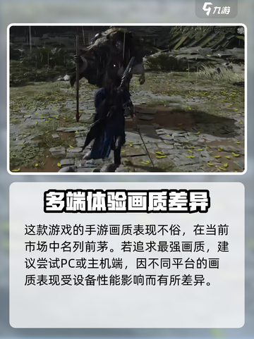 燕云十六声手游画质怎么样介绍截图2
