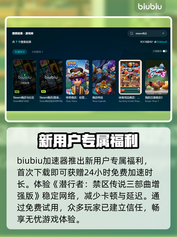 潜行者禁区传说卡顿闪退？用这个加速器🔥💡截图3