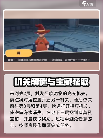 洛克王国手游浮落幽谷怎么过介绍截图4