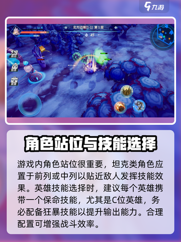 物质与魔法装备技能搭配介绍截图4