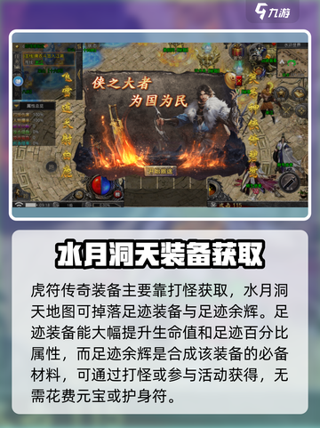 虎符传奇攻略介绍介绍截图2