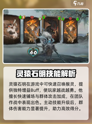 上古河图节奏人物榜介绍截图4