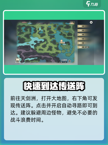 掌门下山隐藏地图有吗介绍截图3