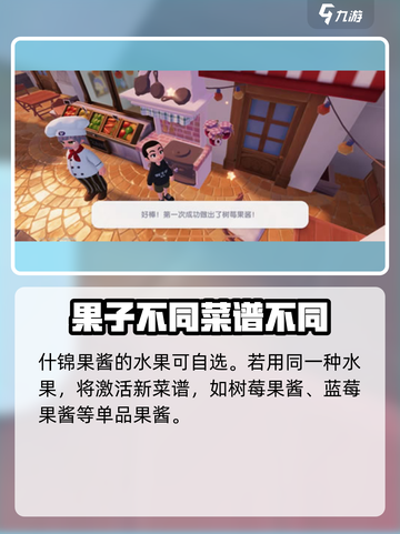 心动小镇Cooking秘籍💥，食物烹饪全攻略！ Gameplay🔥截图6