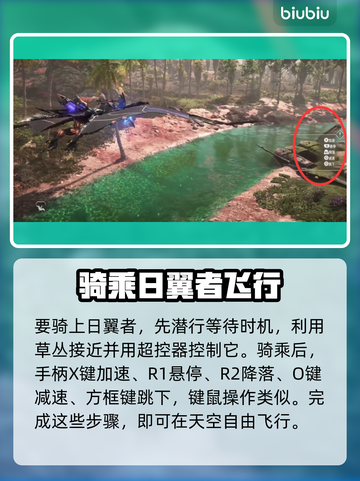 地平线西之绝境🔥飞行坐骑驯化全攻略🎮截图5
