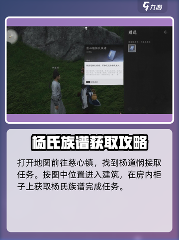 燕云十六声🔥被划去的名字任务超全攻略来了！🎮截图2