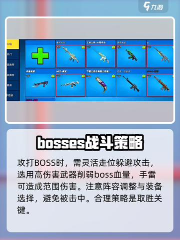 像素射击🔥打BOSS技巧全揭秘，游戏名必备攻略！💥截图3