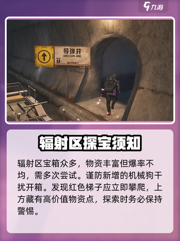 和平精英地铁逃生新地图冰河禁区介绍介绍截图3