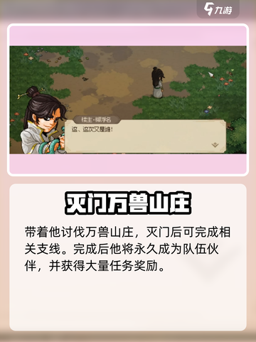 大侠立志传柳浮名在哪介绍截图5
